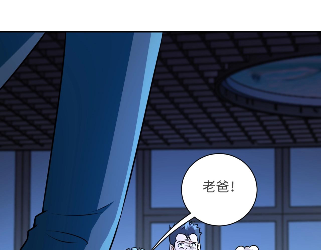 《末世超级系统》漫画最新章节第41话 臭小子？我俩练练？免费下拉式在线观看章节第【93】张图片