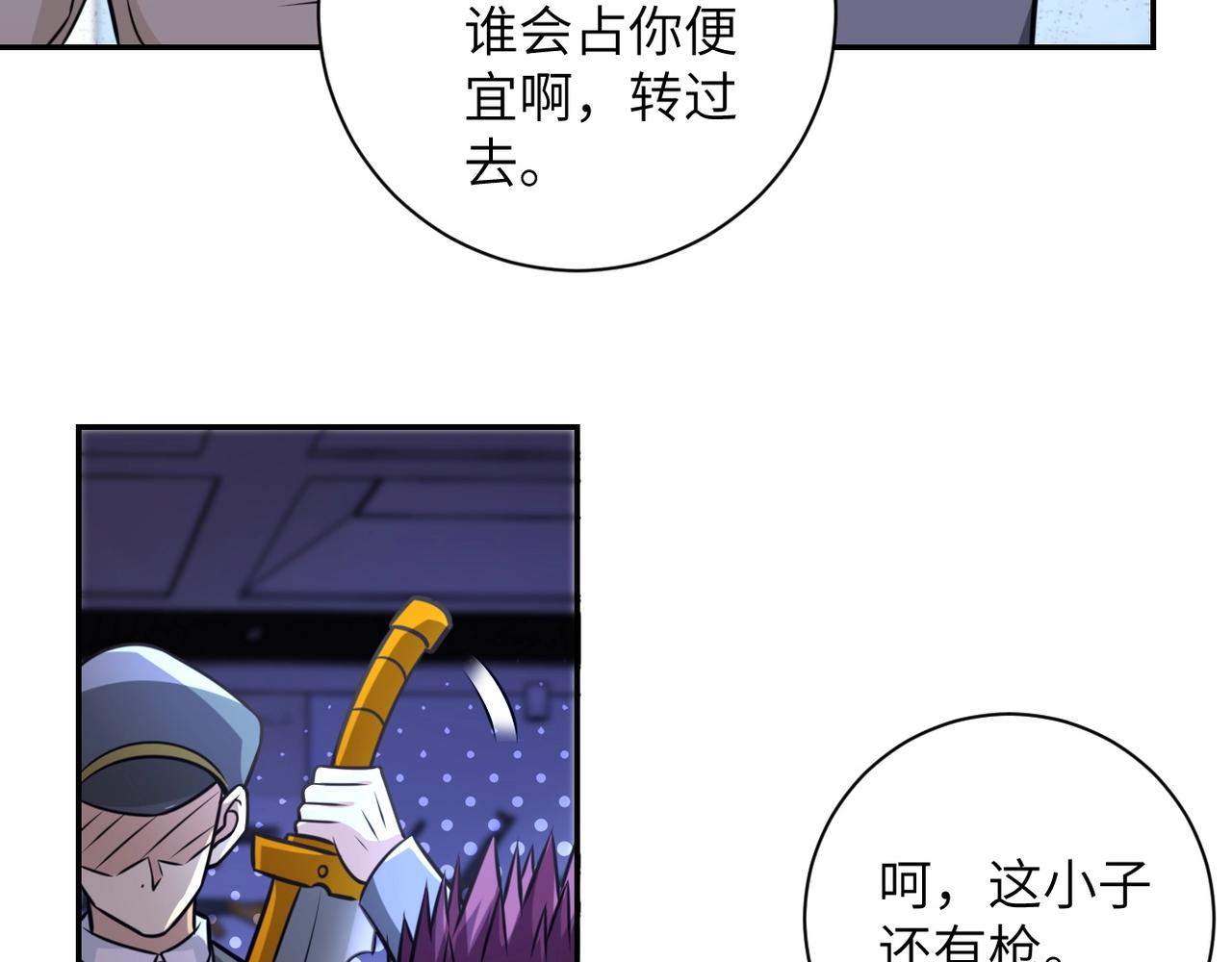 《末世超级系统》漫画最新章节第43话 我不养闲人。免费下拉式在线观看章节第【10】张图片