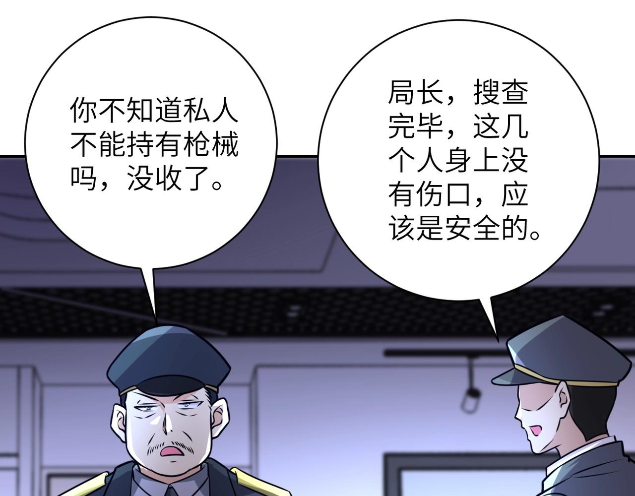 《末世超级系统》漫画最新章节第43话 我不养闲人。免费下拉式在线观看章节第【13】张图片