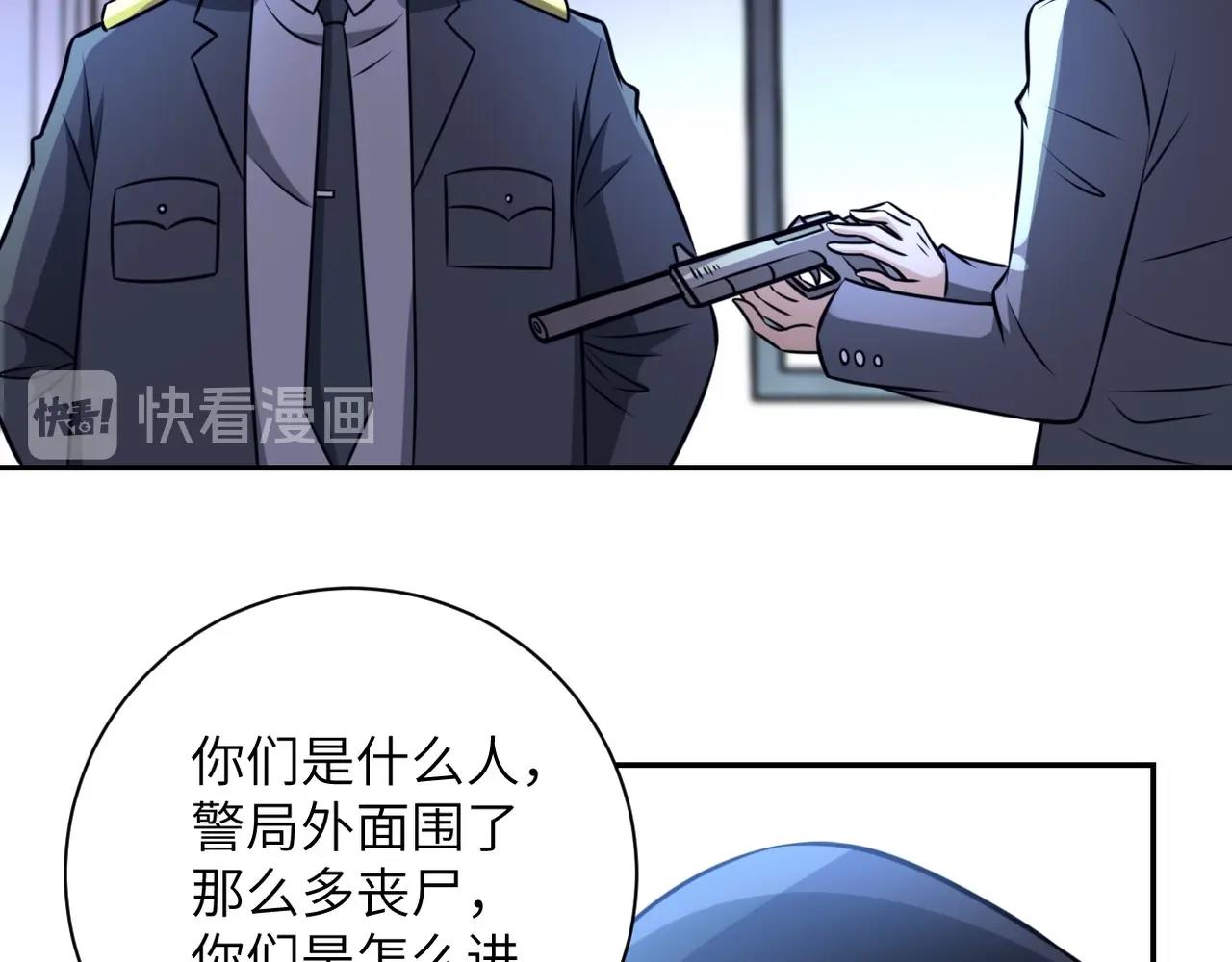 《末世超级系统》漫画最新章节第43话 我不养闲人。免费下拉式在线观看章节第【14】张图片