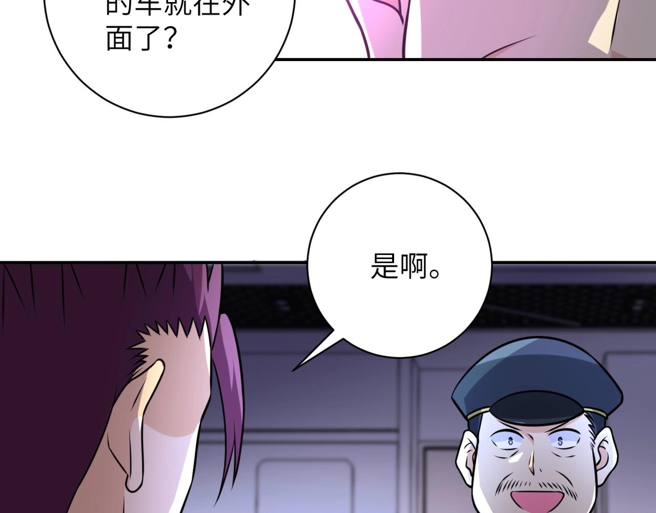 《末世超级系统》漫画最新章节第43话 我不养闲人。免费下拉式在线观看章节第【21】张图片