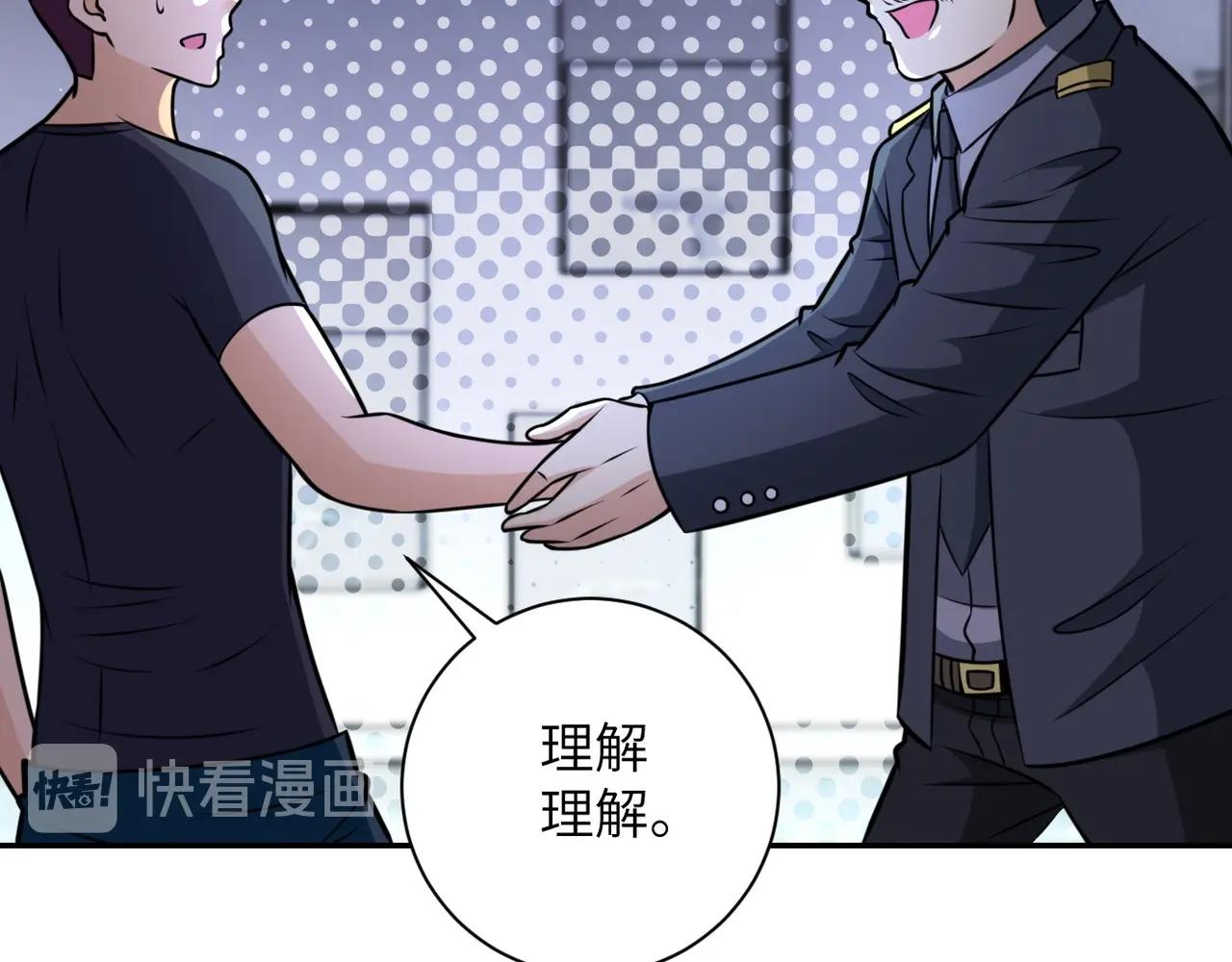 《末世超级系统》漫画最新章节第43话 我不养闲人。免费下拉式在线观看章节第【24】张图片