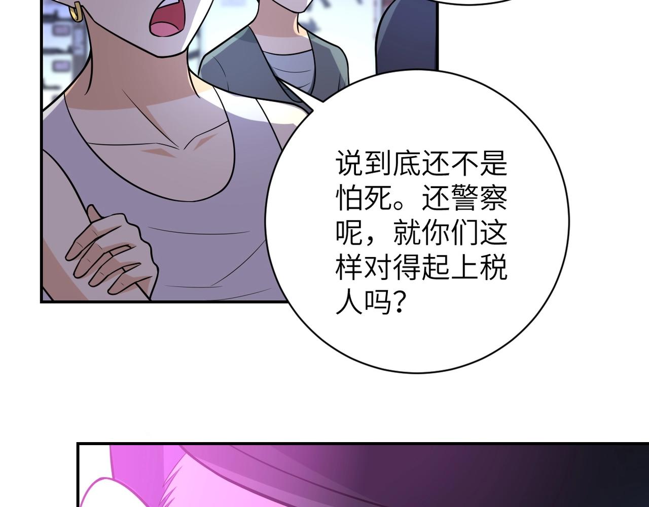 《末世超级系统》漫画最新章节第43话 我不养闲人。免费下拉式在线观看章节第【30】张图片