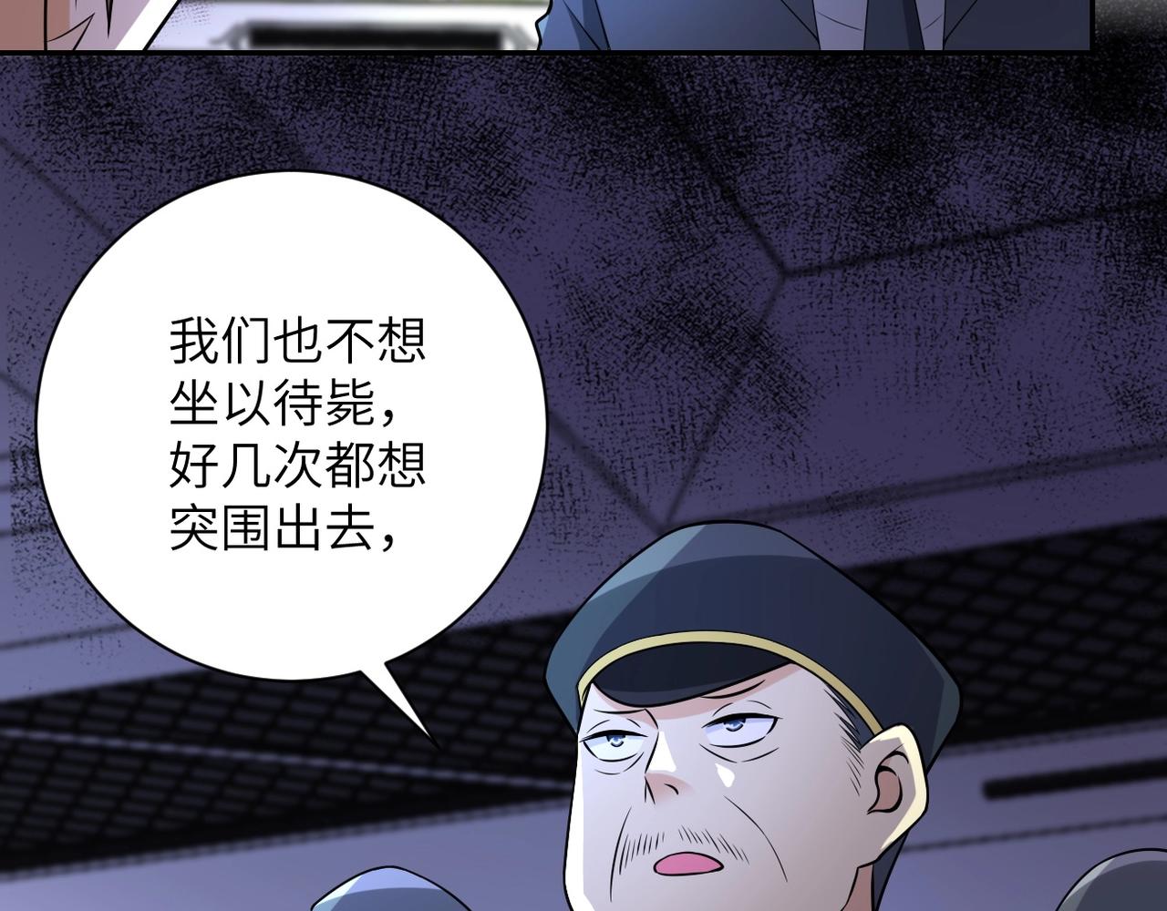 《末世超级系统》漫画最新章节第43话 我不养闲人。免费下拉式在线观看章节第【34】张图片