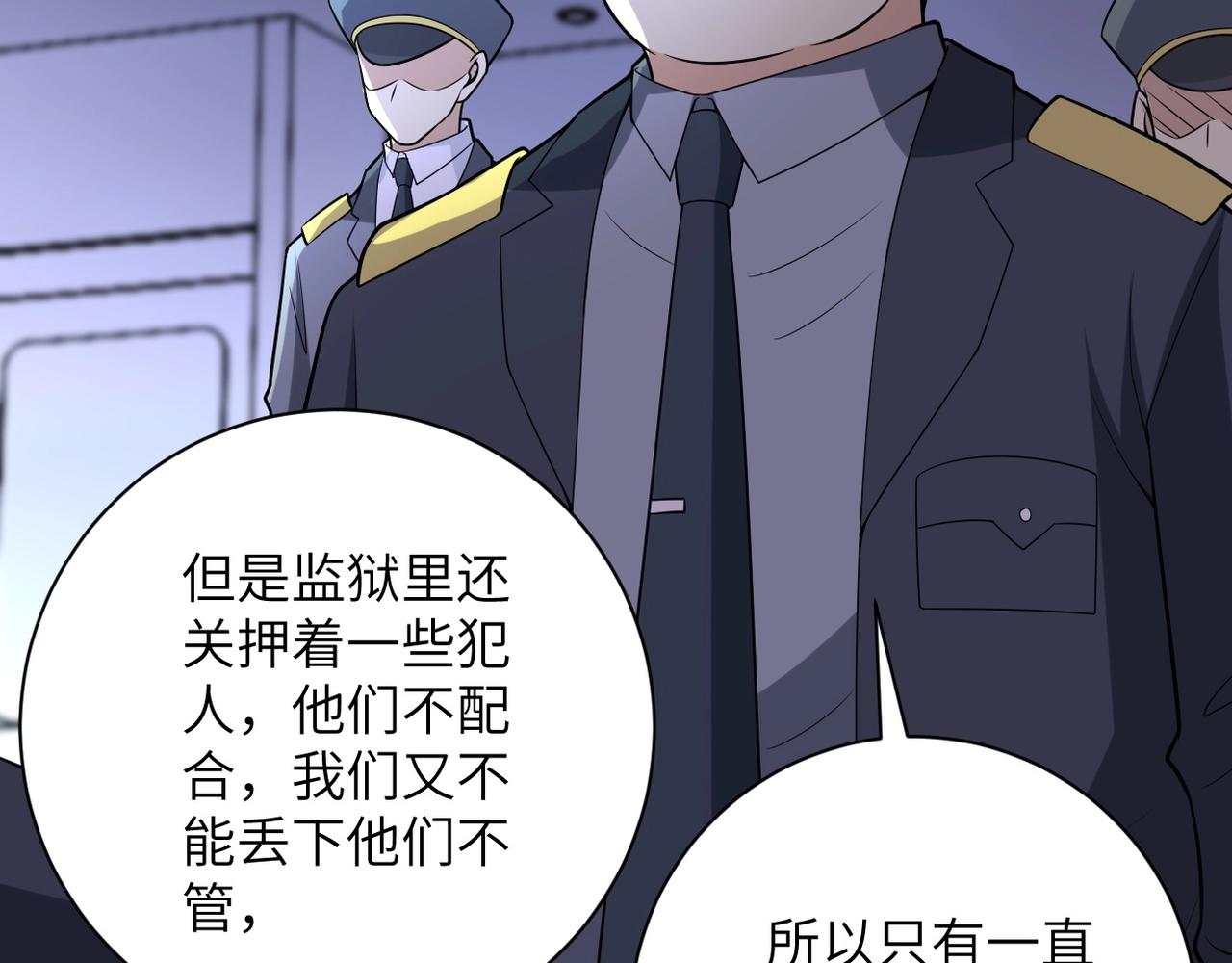 《末世超级系统》漫画最新章节第43话 我不养闲人。免费下拉式在线观看章节第【35】张图片