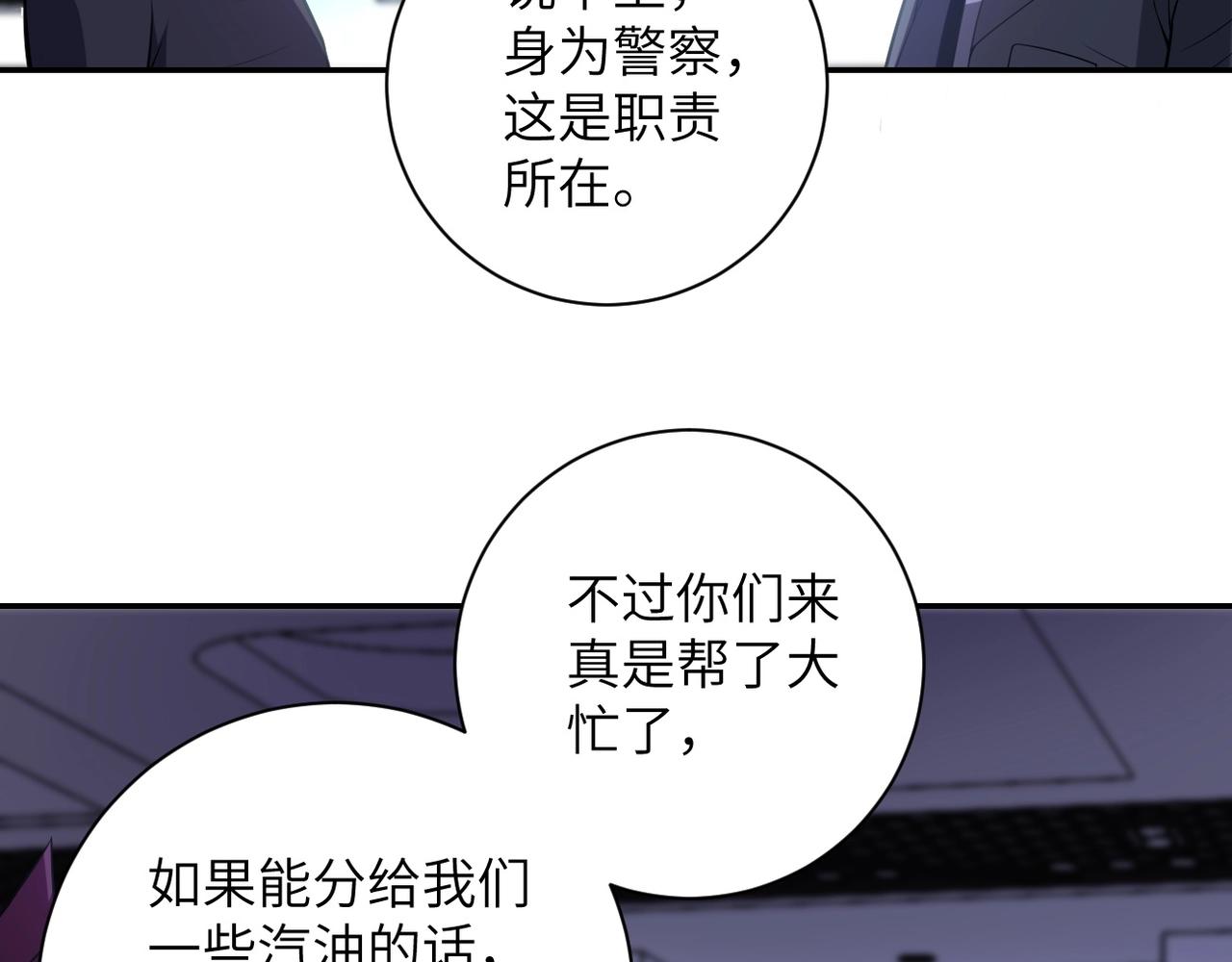 《末世超级系统》漫画最新章节第43话 我不养闲人。免费下拉式在线观看章节第【38】张图片