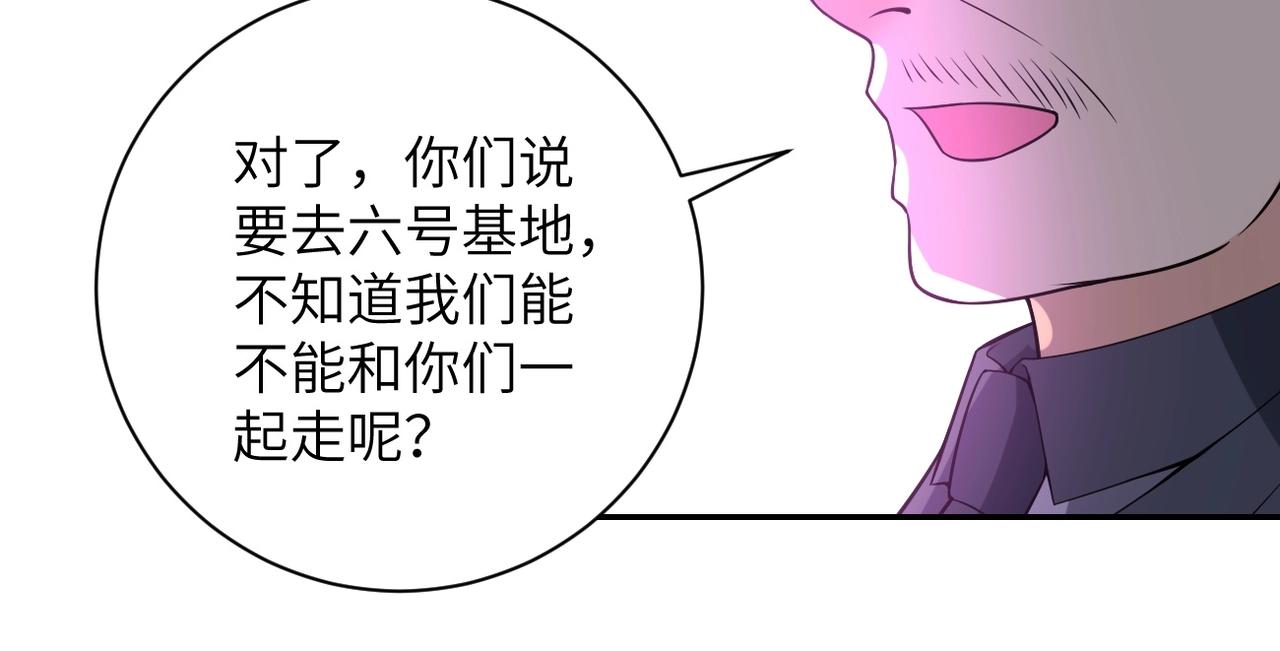 《末世超级系统》漫画最新章节第43话 我不养闲人。免费下拉式在线观看章节第【41】张图片