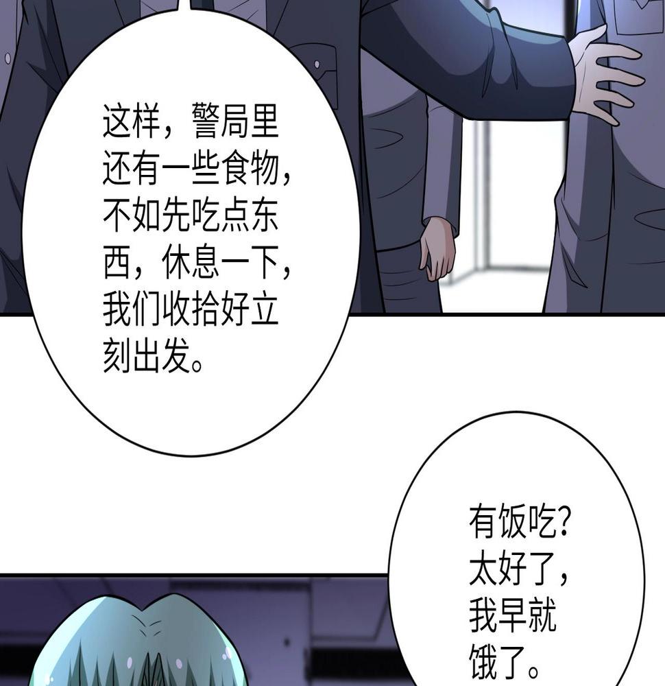 《末世超级系统》漫画最新章节第43话 我不养闲人。免费下拉式在线观看章节第【47】张图片