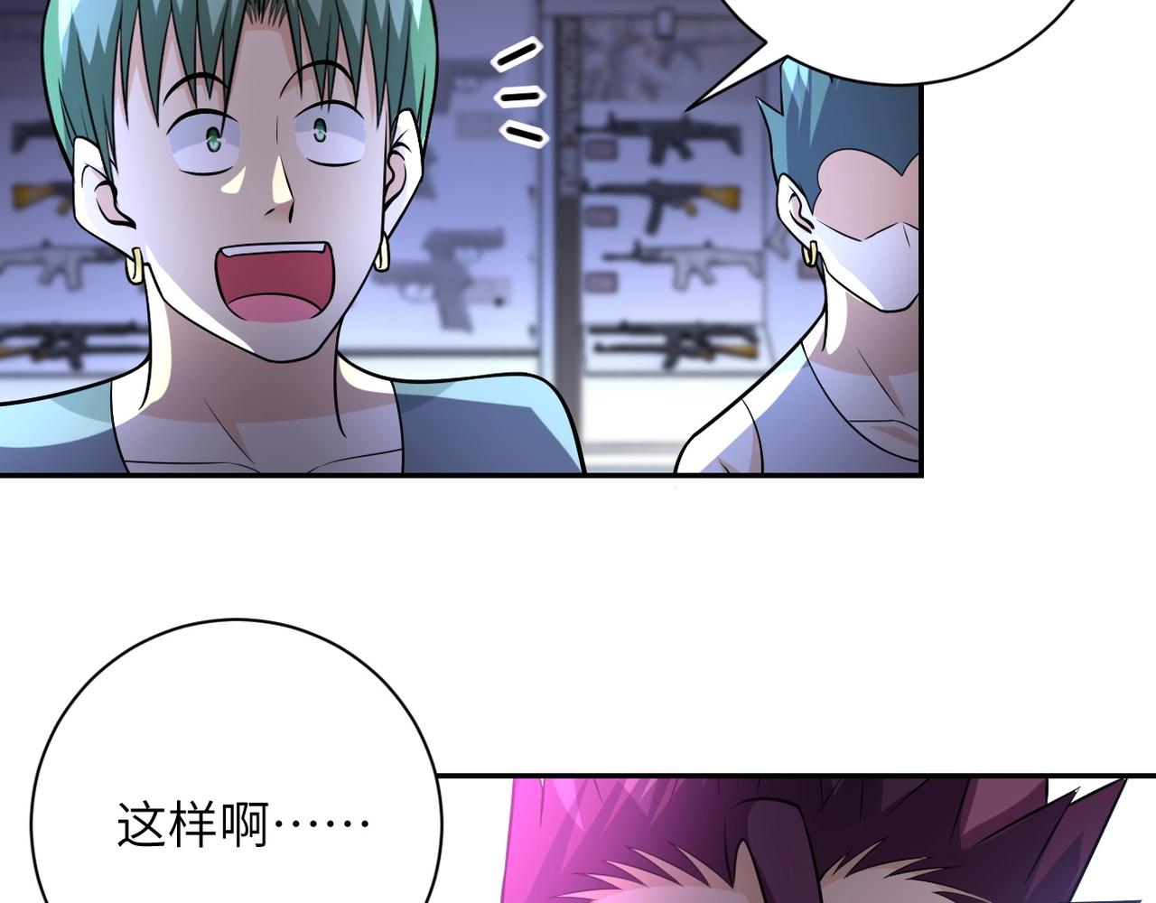 《末世超级系统》漫画最新章节第43话 我不养闲人。免费下拉式在线观看章节第【48】张图片