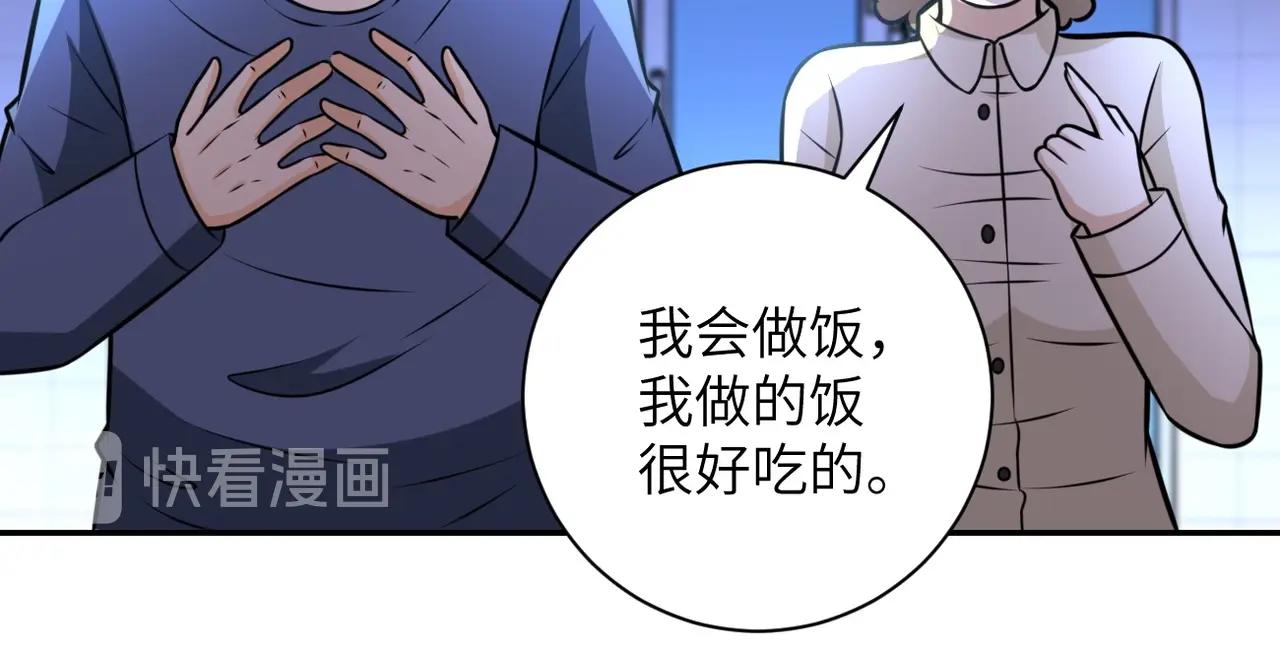 《末世超级系统》漫画最新章节第43话 我不养闲人。免费下拉式在线观看章节第【55】张图片