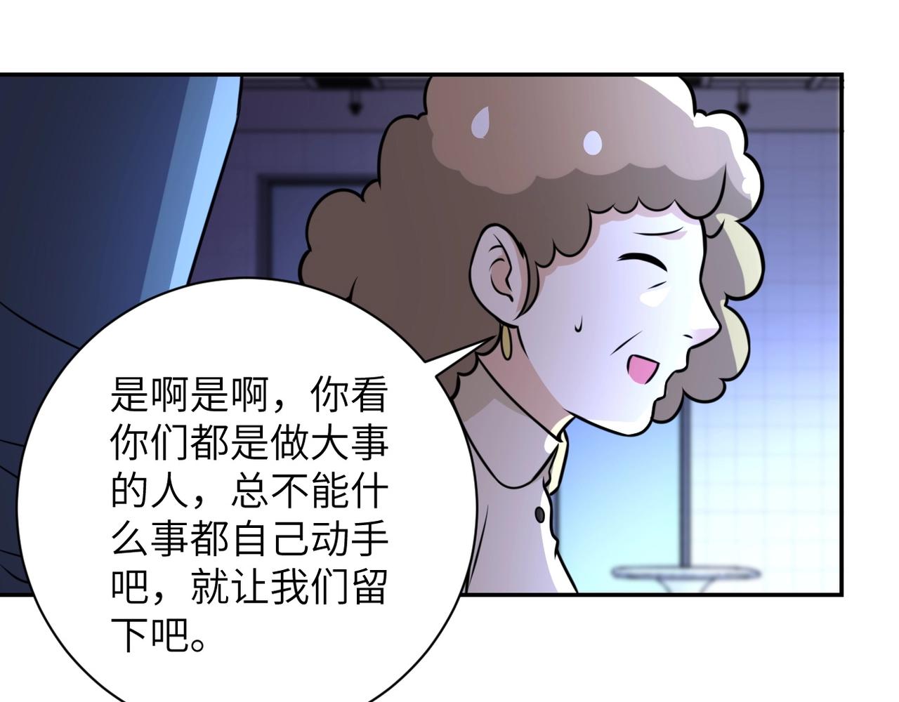 《末世超级系统》漫画最新章节第43话 我不养闲人。免费下拉式在线观看章节第【58】张图片