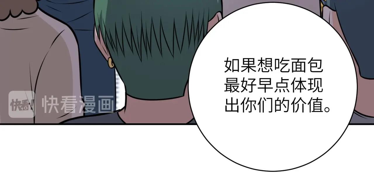 《末世超级系统》漫画最新章节第43话 我不养闲人。免费下拉式在线观看章节第【65】张图片