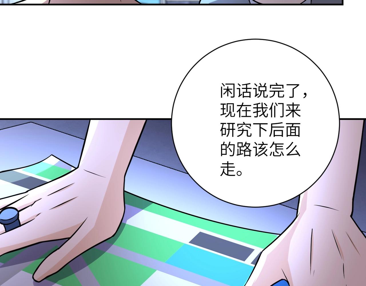 《末世超级系统》漫画最新章节第43话 我不养闲人。免费下拉式在线观看章节第【67】张图片