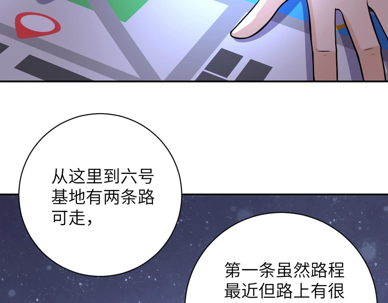 《末世超级系统》漫画最新章节第43话 我不养闲人。免费下拉式在线观看章节第【68】张图片