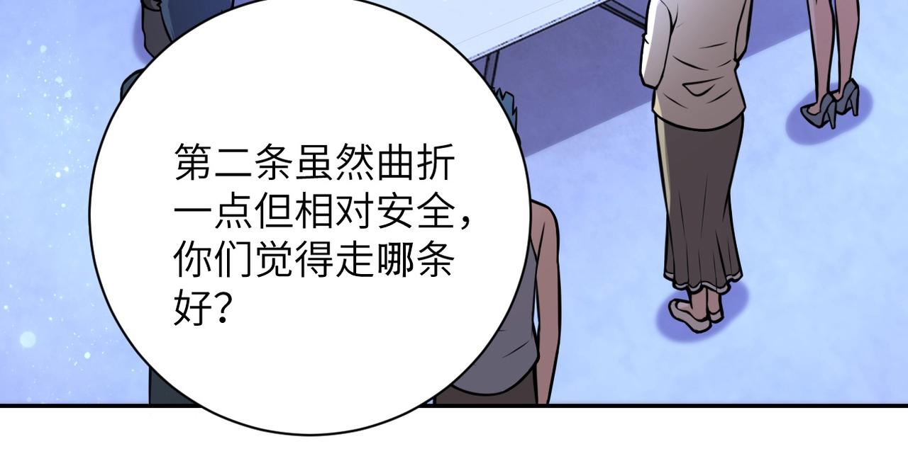 《末世超级系统》漫画最新章节第43话 我不养闲人。免费下拉式在线观看章节第【70】张图片