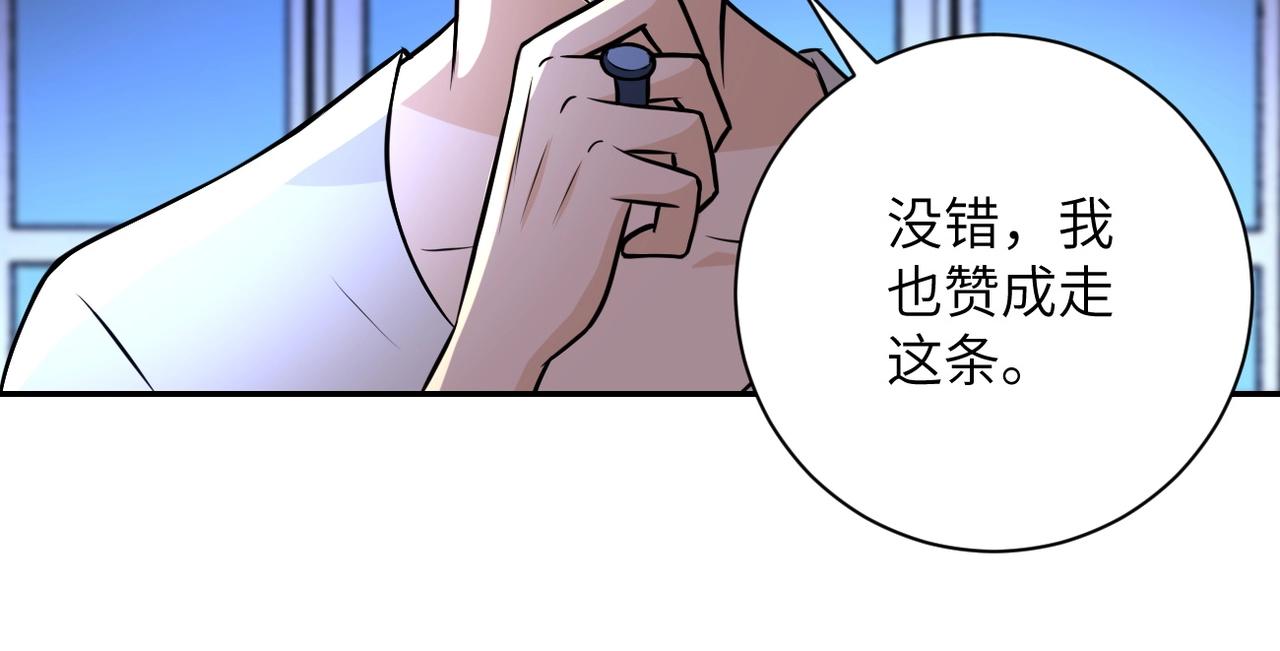 《末世超级系统》漫画最新章节第43话 我不养闲人。免费下拉式在线观看章节第【75】张图片