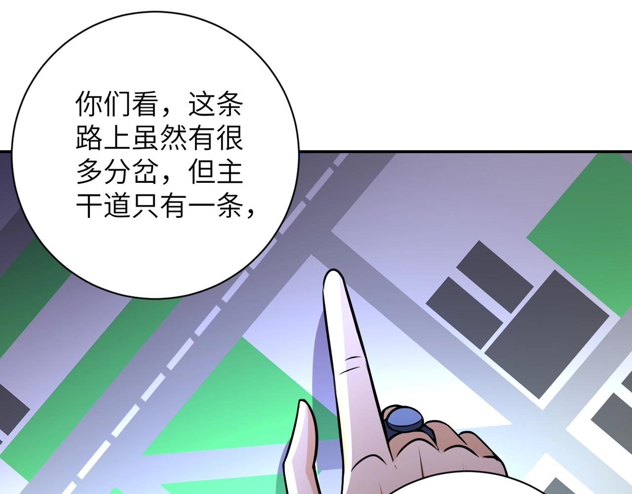 《末世超级系统》漫画最新章节第43话 我不养闲人。免费下拉式在线观看章节第【76】张图片