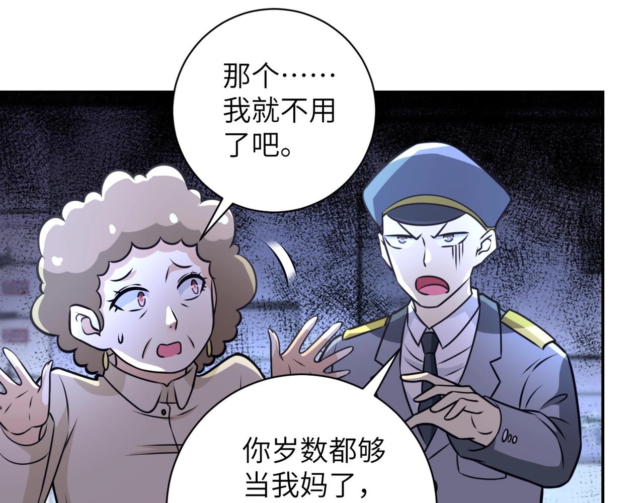 《末世超级系统》漫画最新章节第43话 我不养闲人。免费下拉式在线观看章节第【9】张图片