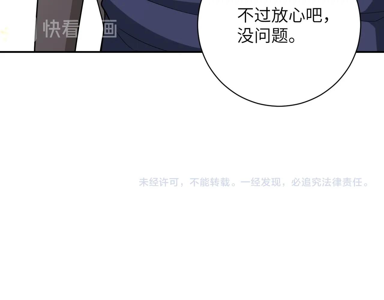 《末世超级系统》漫画最新章节第43话 我不养闲人。免费下拉式在线观看章节第【93】张图片