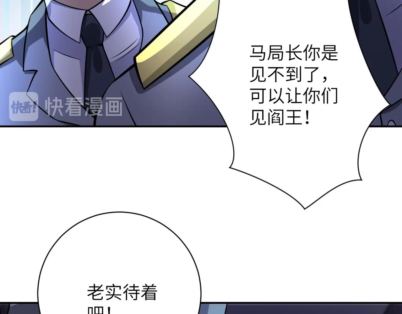 《末世超级系统》漫画最新章节第44话 分头行动！免费下拉式在线观看章节第【19】张图片