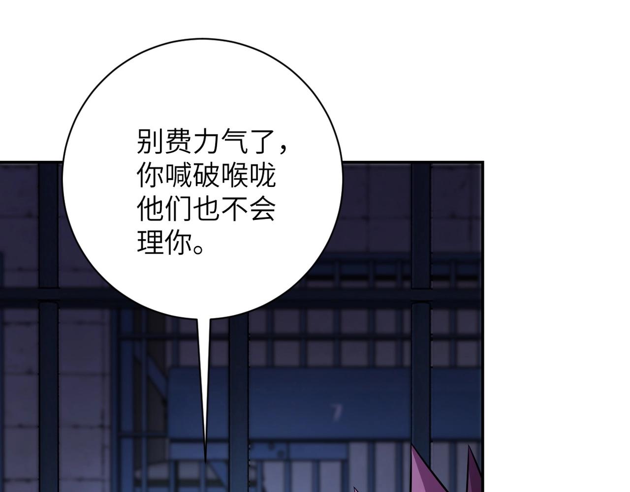 《末世超级系统》漫画最新章节第44话 分头行动！免费下拉式在线观看章节第【23】张图片