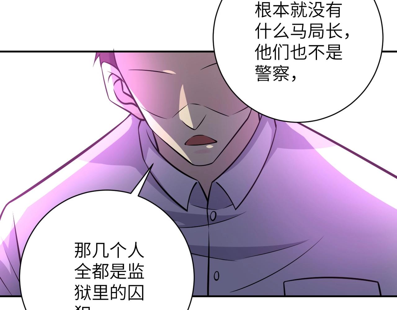 《末世超级系统》漫画最新章节第44话 分头行动！免费下拉式在线观看章节第【25】张图片