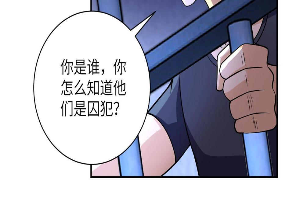 《末世超级系统》漫画最新章节第44话 分头行动！免费下拉式在线观看章节第【27】张图片