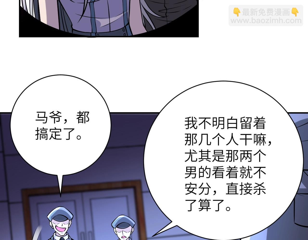 《末世超级系统》漫画最新章节第44话 分头行动！免费下拉式在线观看章节第【36】张图片