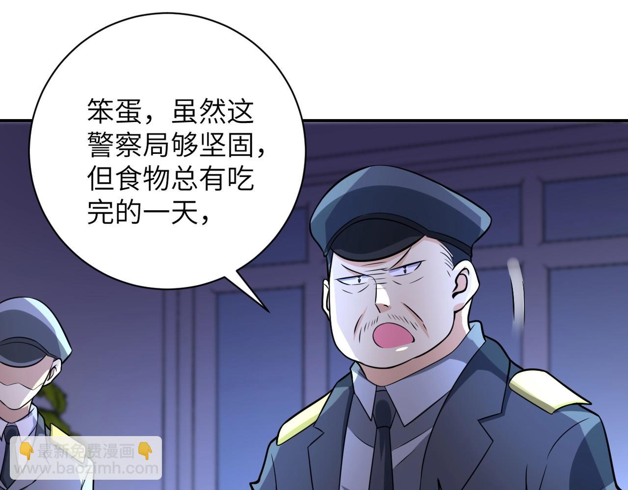 《末世超级系统》漫画最新章节第44话 分头行动！免费下拉式在线观看章节第【38】张图片