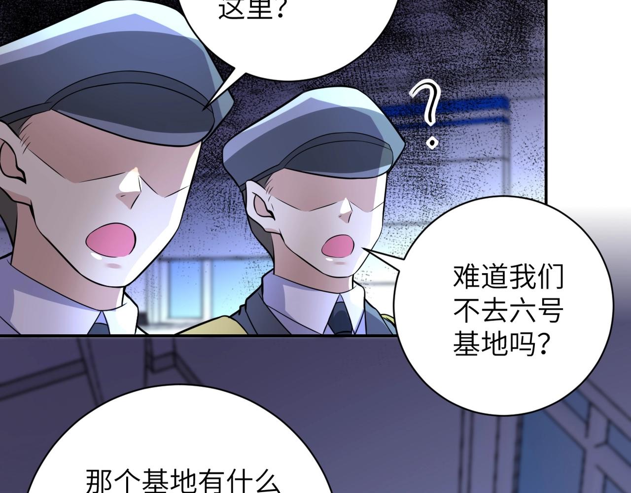 《末世超级系统》漫画最新章节第44话 分头行动！免费下拉式在线观看章节第【40】张图片