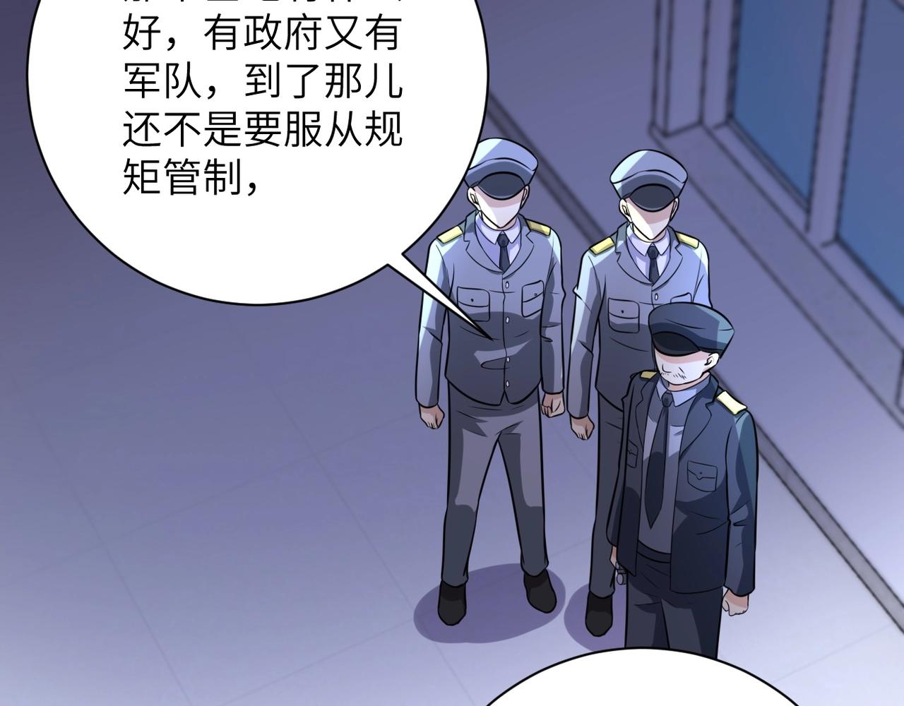 《末世超级系统》漫画最新章节第44话 分头行动！免费下拉式在线观看章节第【41】张图片