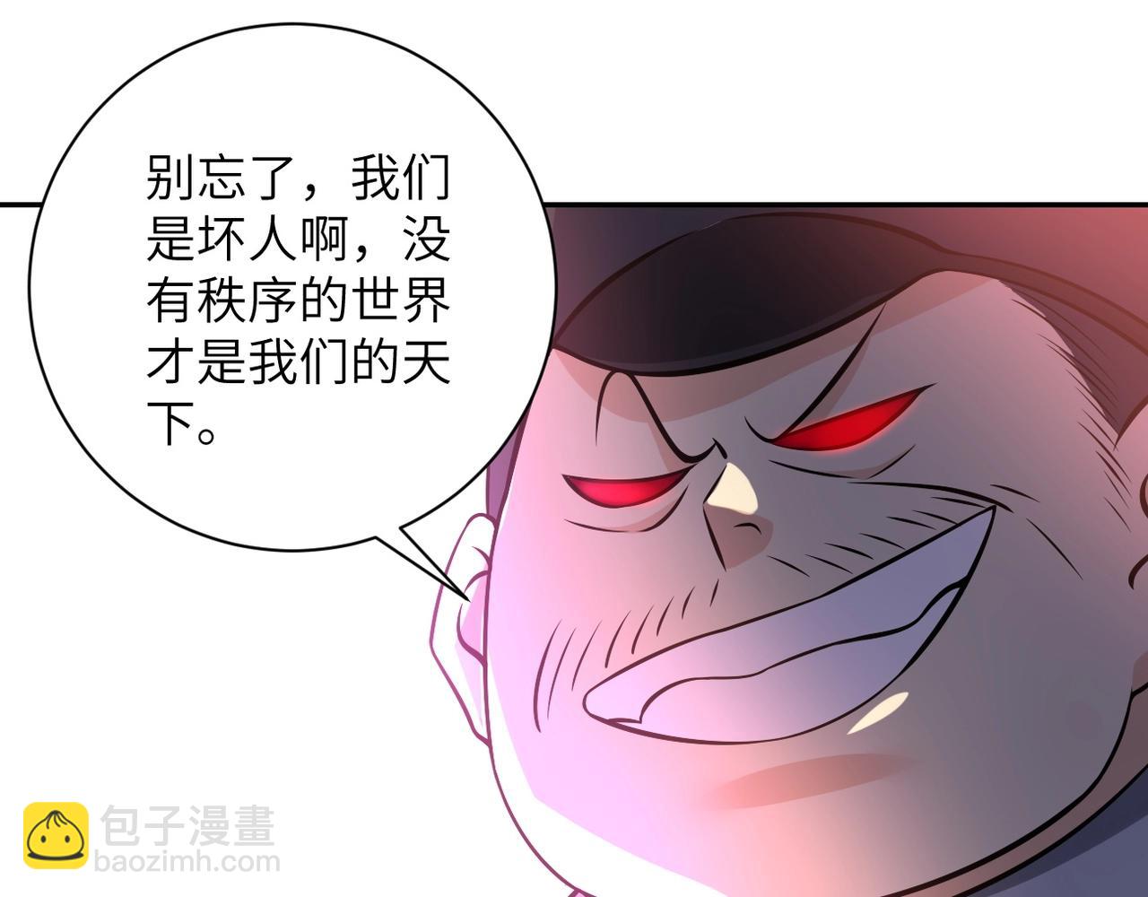 《末世超级系统》漫画最新章节第44话 分头行动！免费下拉式在线观看章节第【43】张图片