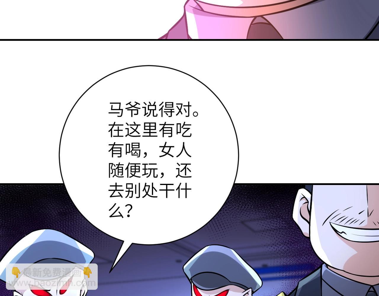 《末世超级系统》漫画最新章节第44话 分头行动！免费下拉式在线观看章节第【44】张图片