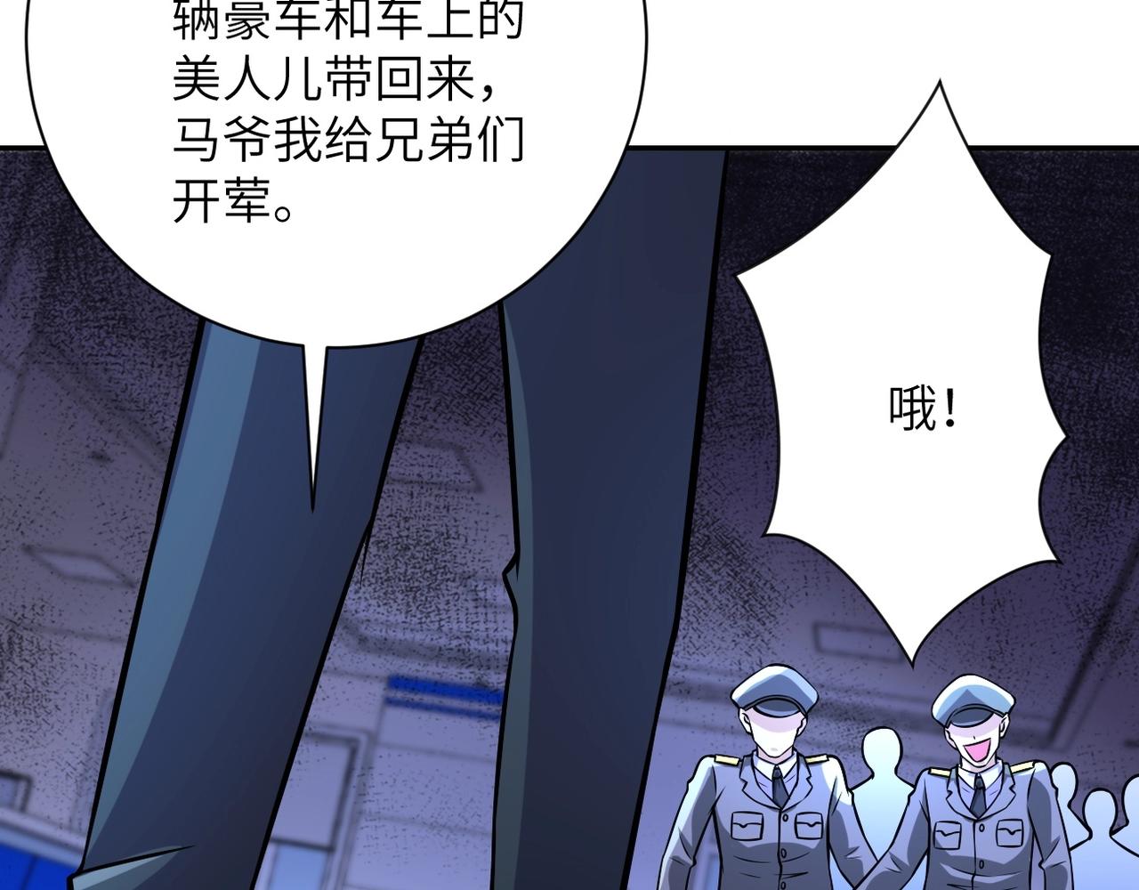 《末世超级系统》漫画最新章节第44话 分头行动！免费下拉式在线观看章节第【46】张图片