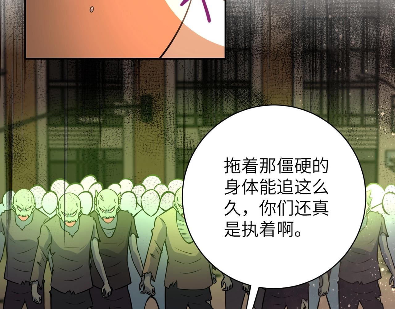 《末世超级系统》漫画最新章节第44话 分头行动！免费下拉式在线观看章节第【50】张图片