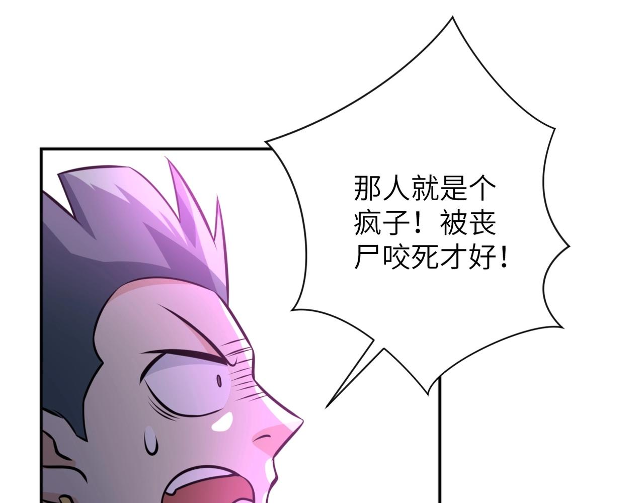 《末世超级系统》漫画最新章节第44话 分头行动！免费下拉式在线观看章节第【61】张图片