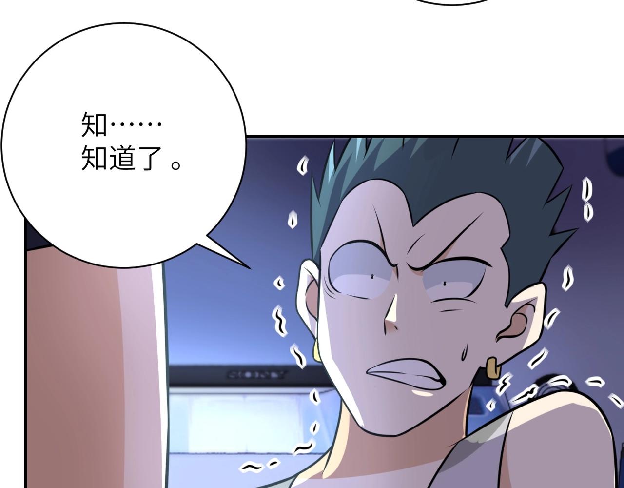 《末世超级系统》漫画最新章节第44话 分头行动！免费下拉式在线观看章节第【65】张图片