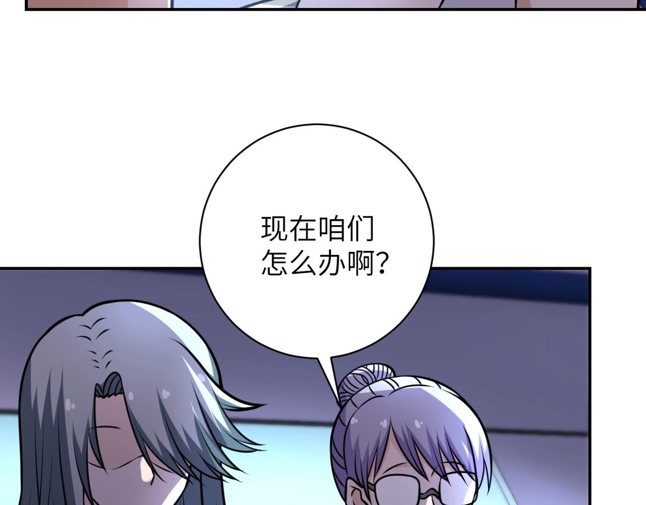 《末世超级系统》漫画最新章节第44话 分头行动！免费下拉式在线观看章节第【66】张图片