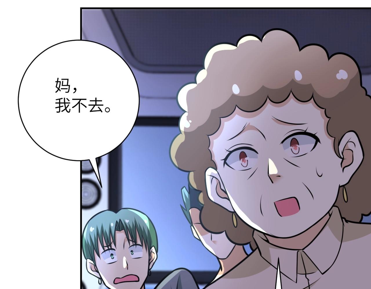 《末世超级系统》漫画最新章节第44话 分头行动！免费下拉式在线观看章节第【76】张图片