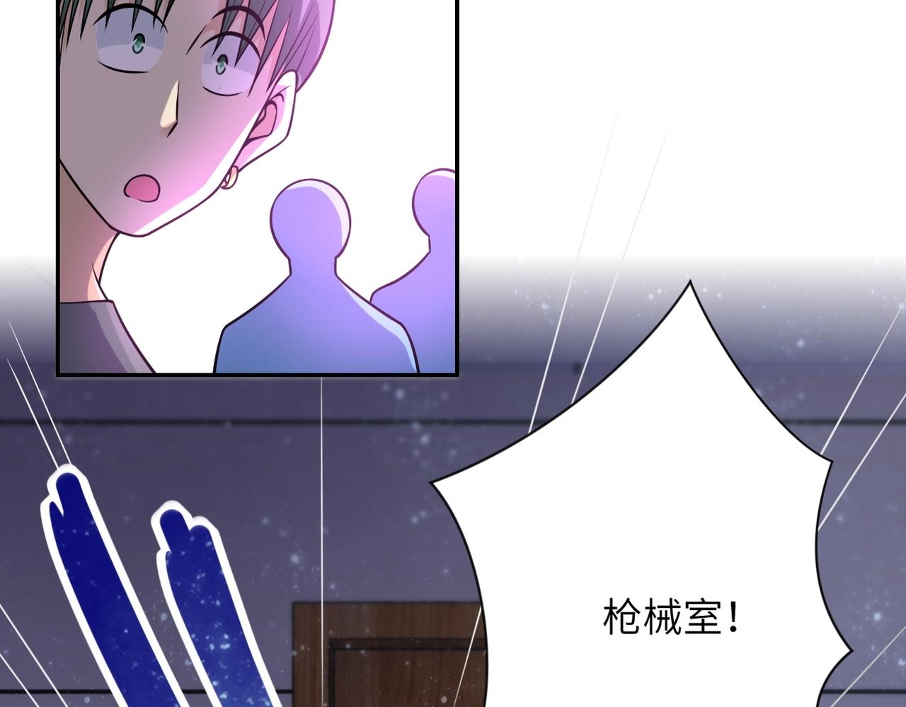 《末世超级系统》漫画最新章节第44话 分头行动！免费下拉式在线观看章节第【88】张图片