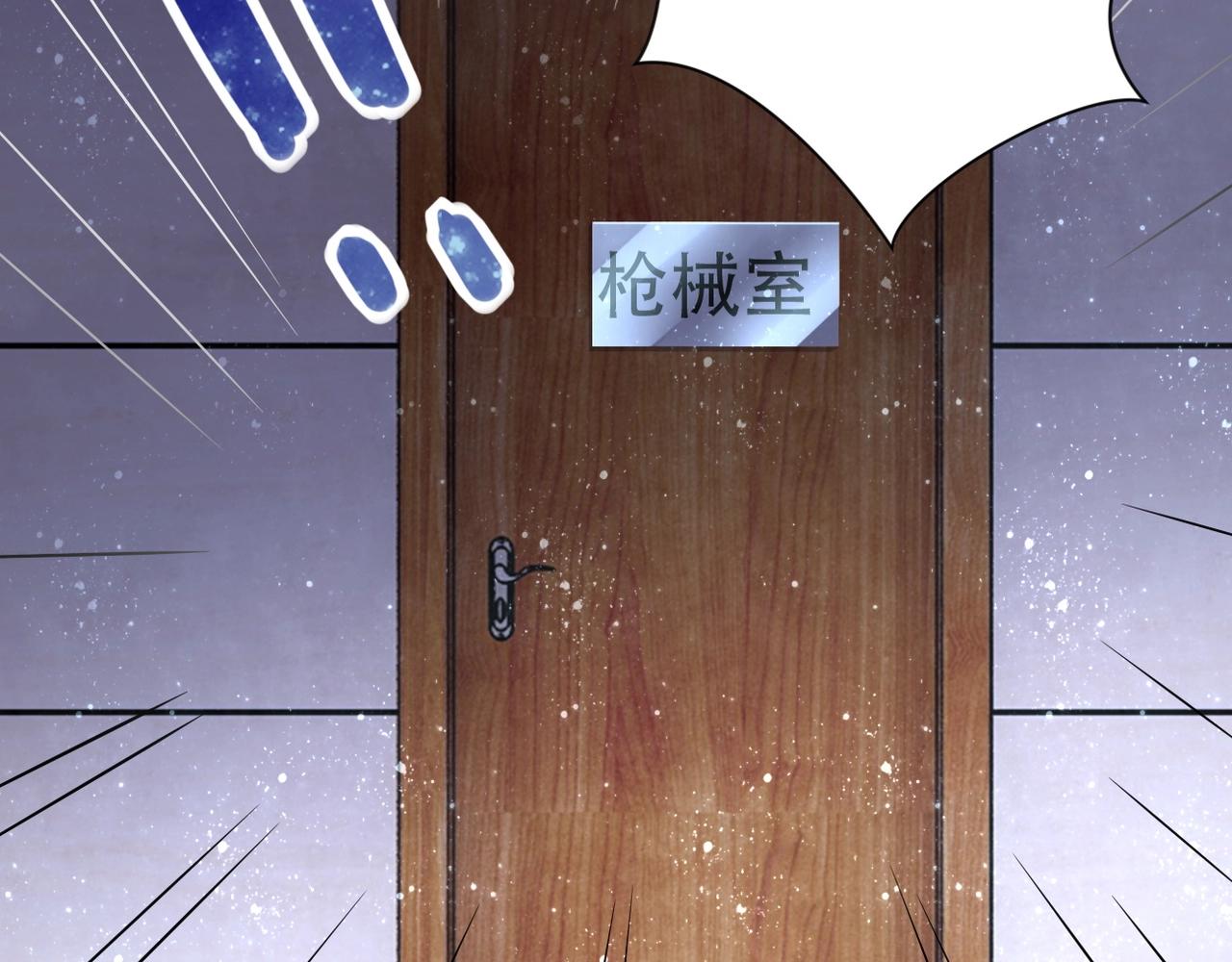 《末世超级系统》漫画最新章节第44话 分头行动！免费下拉式在线观看章节第【89】张图片