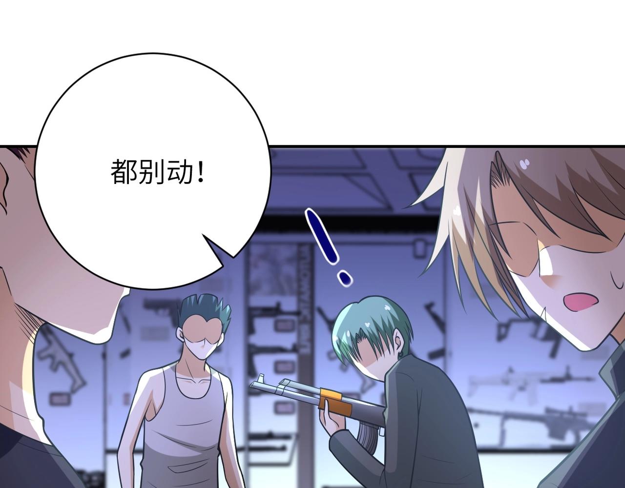 《末世超级系统》漫画最新章节第44话 分头行动！免费下拉式在线观看章节第【94】张图片