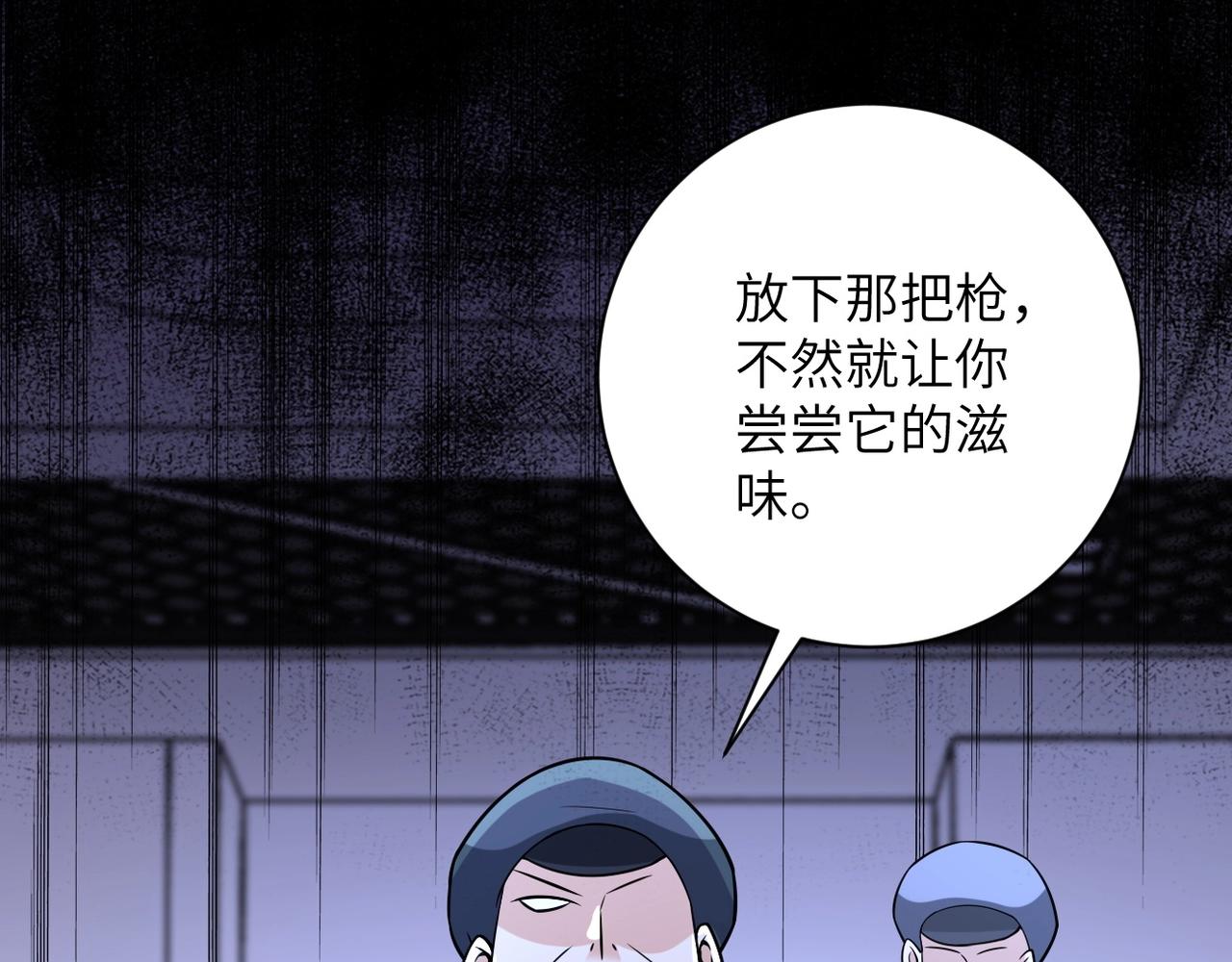 《末世超级系统》漫画最新章节第44话 分头行动！免费下拉式在线观看章节第【96】张图片