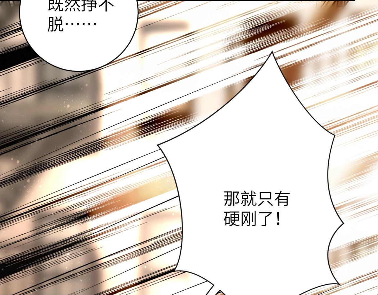 《末世超级系统》漫画最新章节第46话 遭遇舔食者免费下拉式在线观看章节第【23】张图片