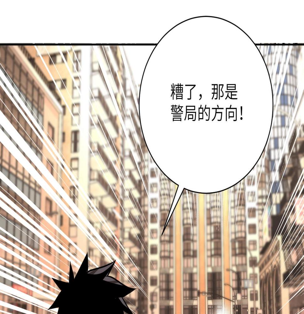 《末世超级系统》漫画最新章节第46话 遭遇舔食者免费下拉式在线观看章节第【35】张图片