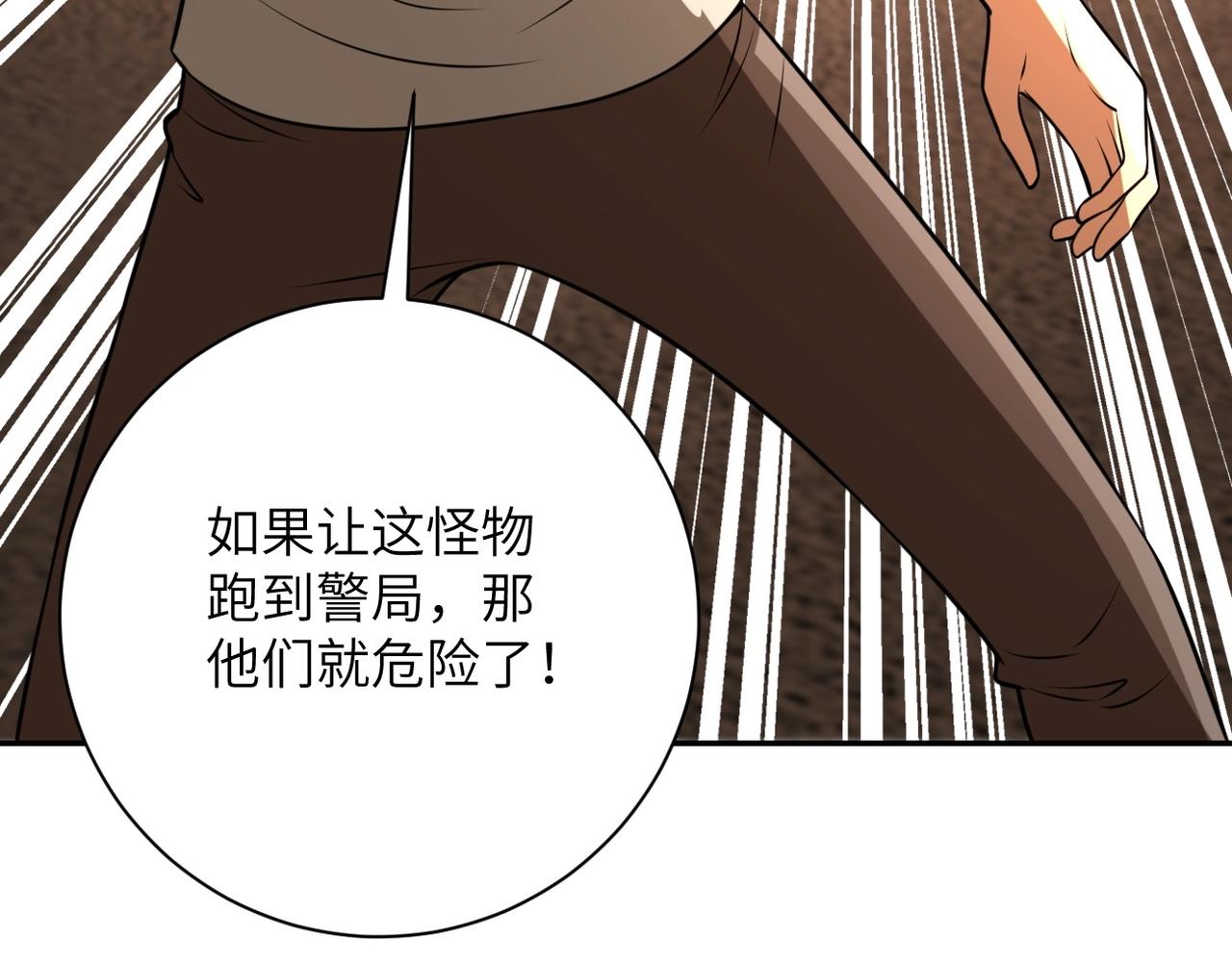 《末世超级系统》漫画最新章节第46话 遭遇舔食者免费下拉式在线观看章节第【37】张图片