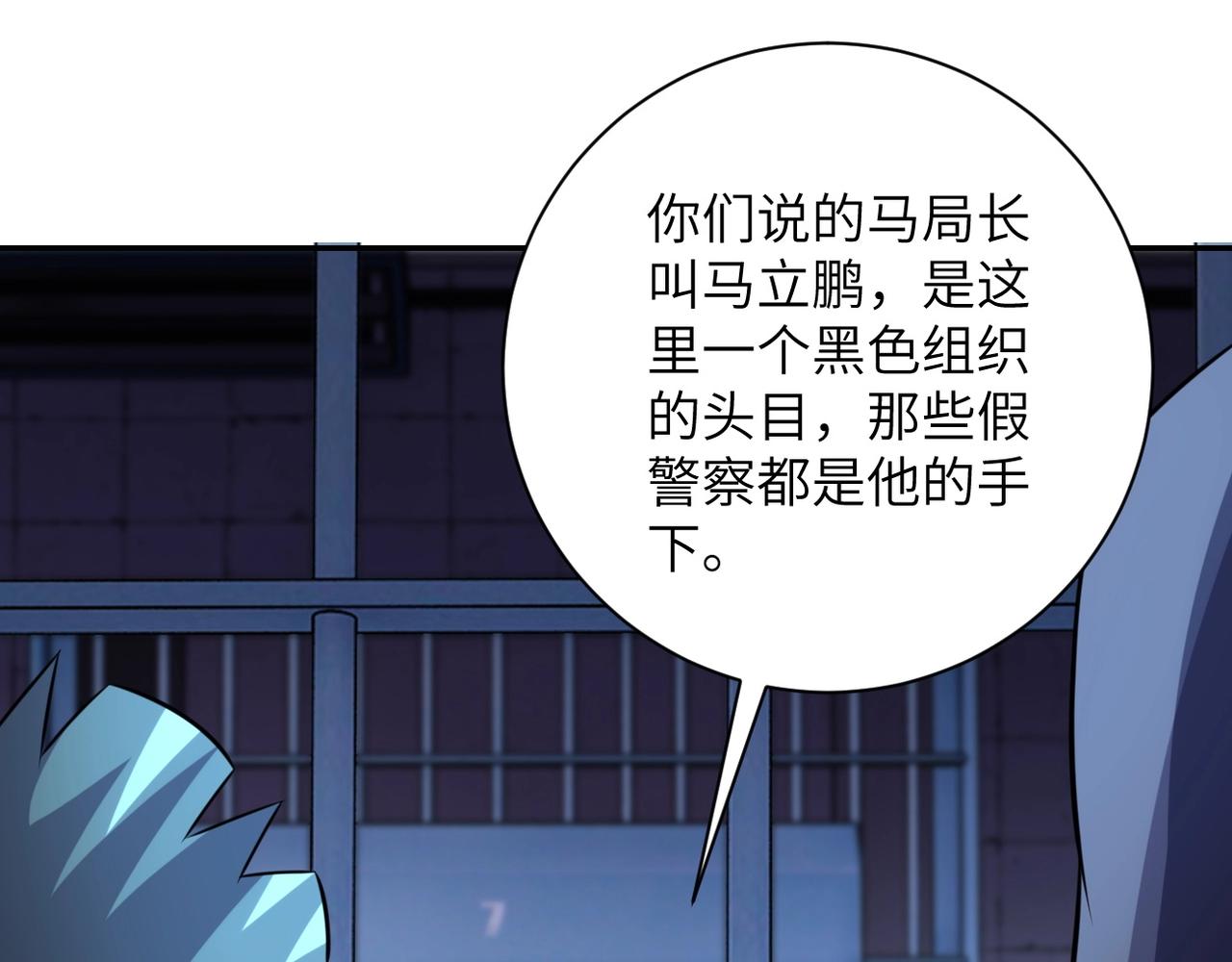 《末世超级系统》漫画最新章节第46话 遭遇舔食者免费下拉式在线观看章节第【40】张图片