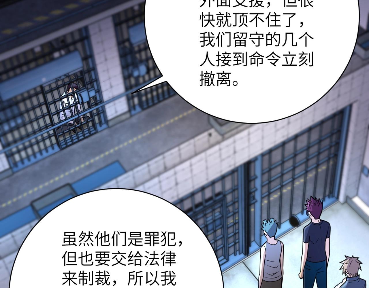 《末世超级系统》漫画最新章节第46话 遭遇舔食者免费下拉式在线观看章节第【43】张图片