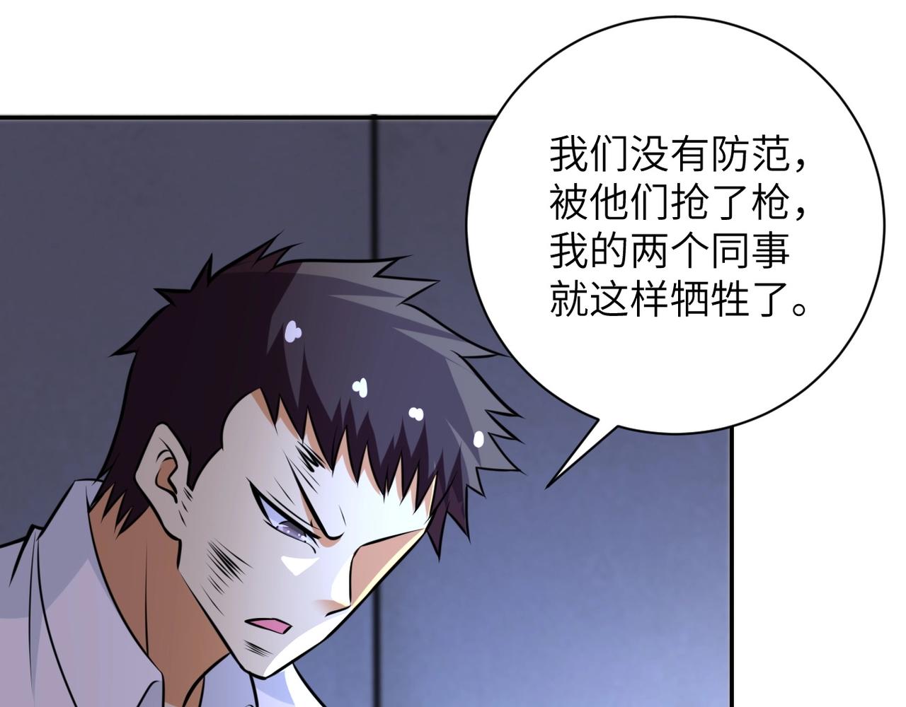 《末世超级系统》漫画最新章节第46话 遭遇舔食者免费下拉式在线观看章节第【45】张图片