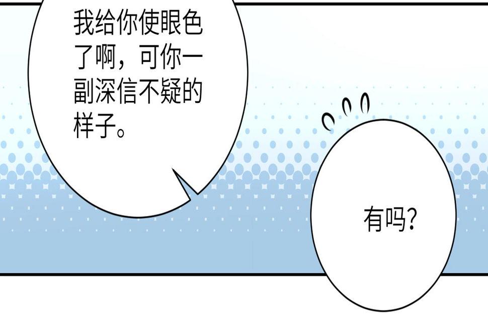 《末世超级系统》漫画最新章节第46话 遭遇舔食者免费下拉式在线观看章节第【49】张图片